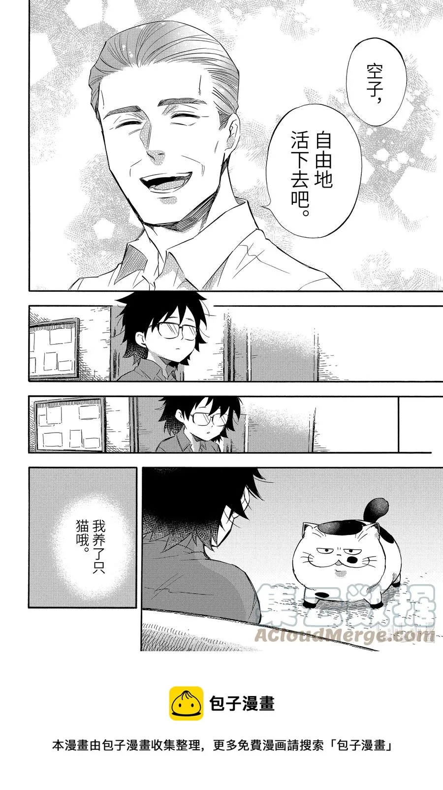 74 74话 第21页