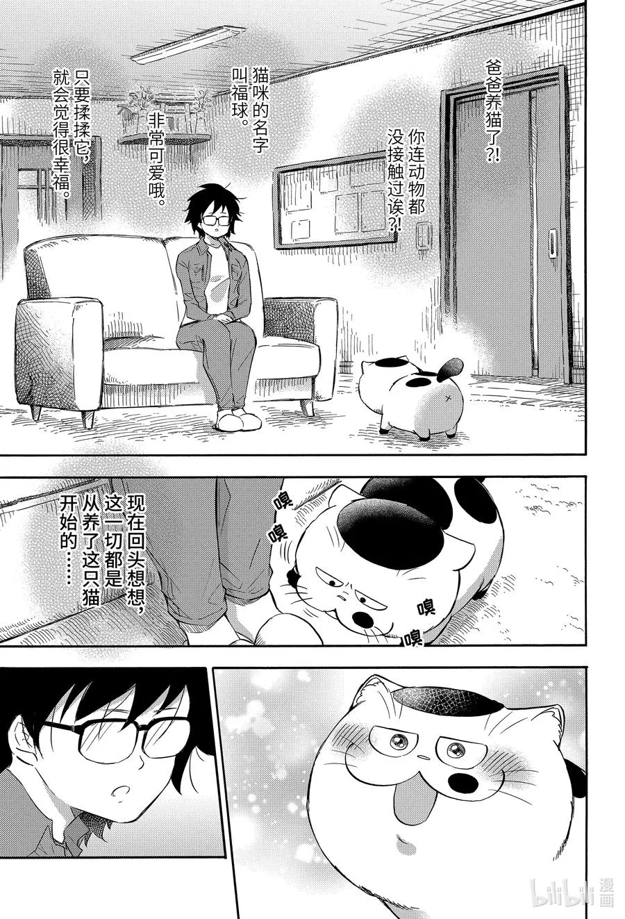 74 74话 第22页