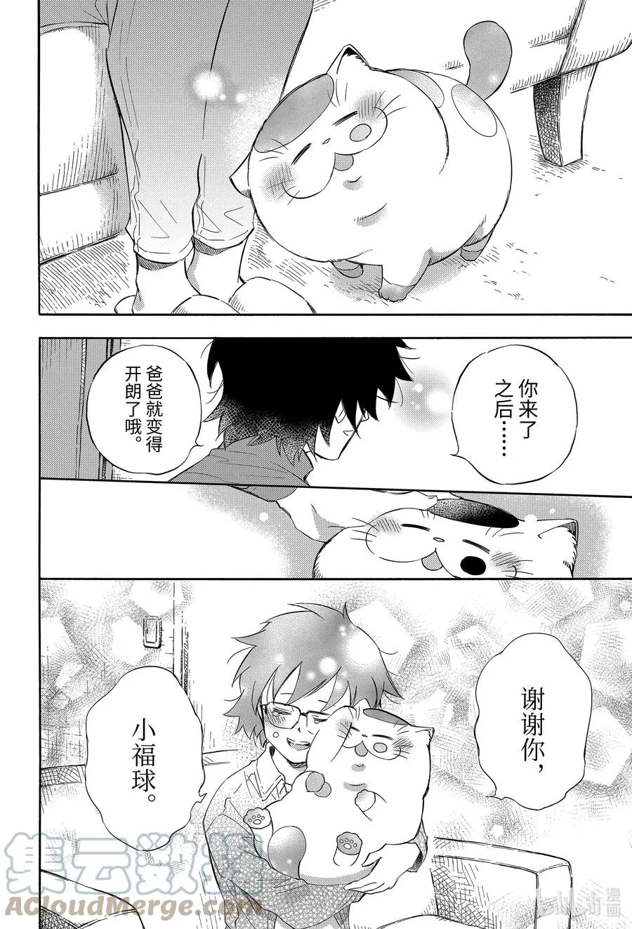 74 74话 第23页