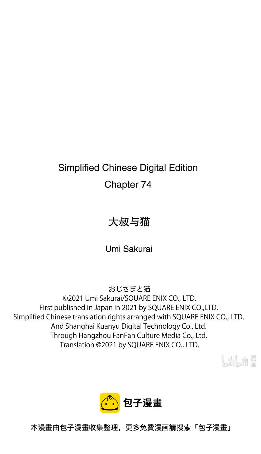 74 74话 第26页