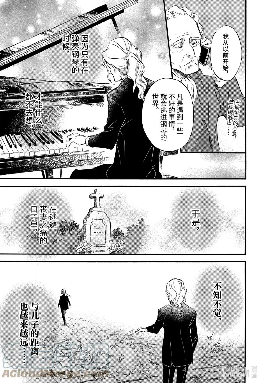 72 泪流满喵 第3页