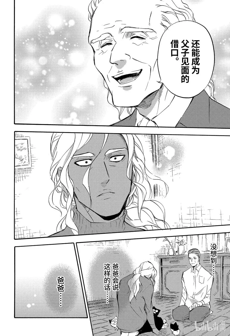 72 泪流满喵 第8页