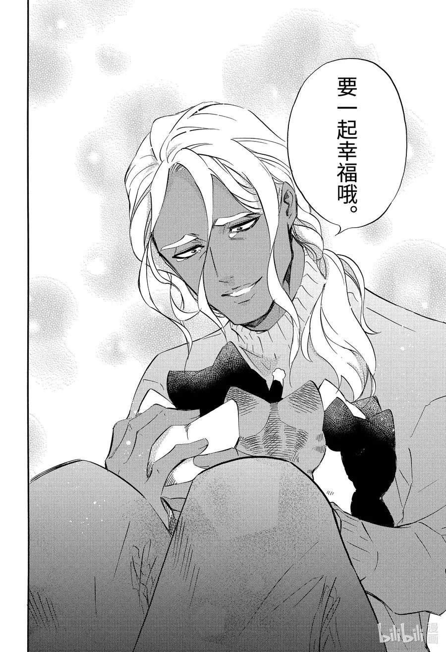 72 泪流满喵 第12页