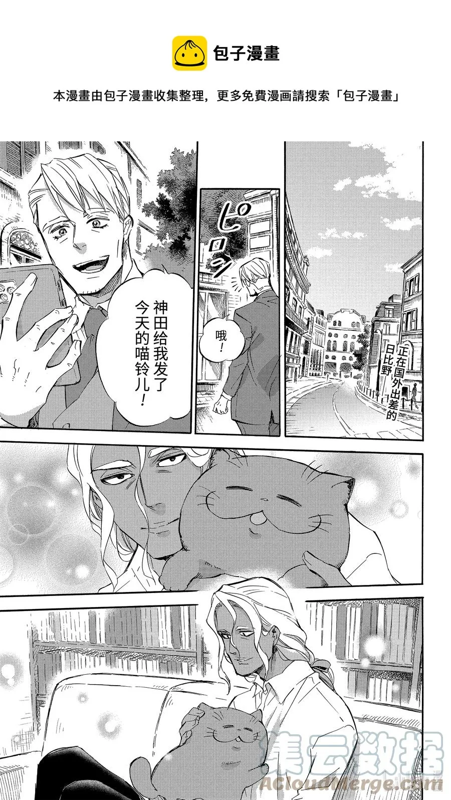 71 71话 第1页