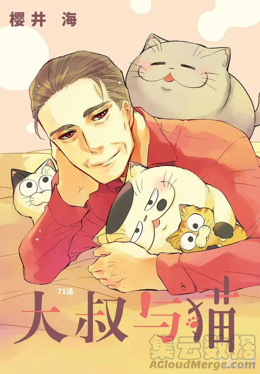 71 71话 第3页