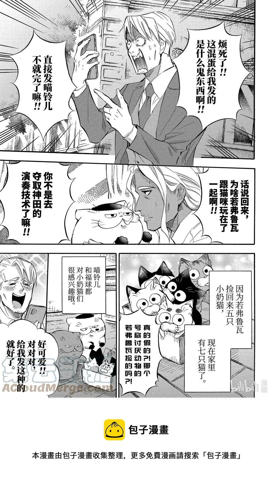 71 71话 第5页