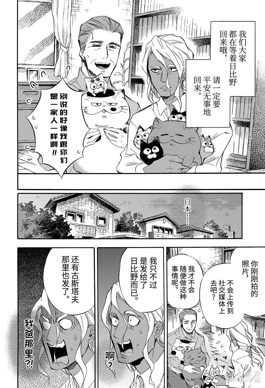 71 71话 第6页