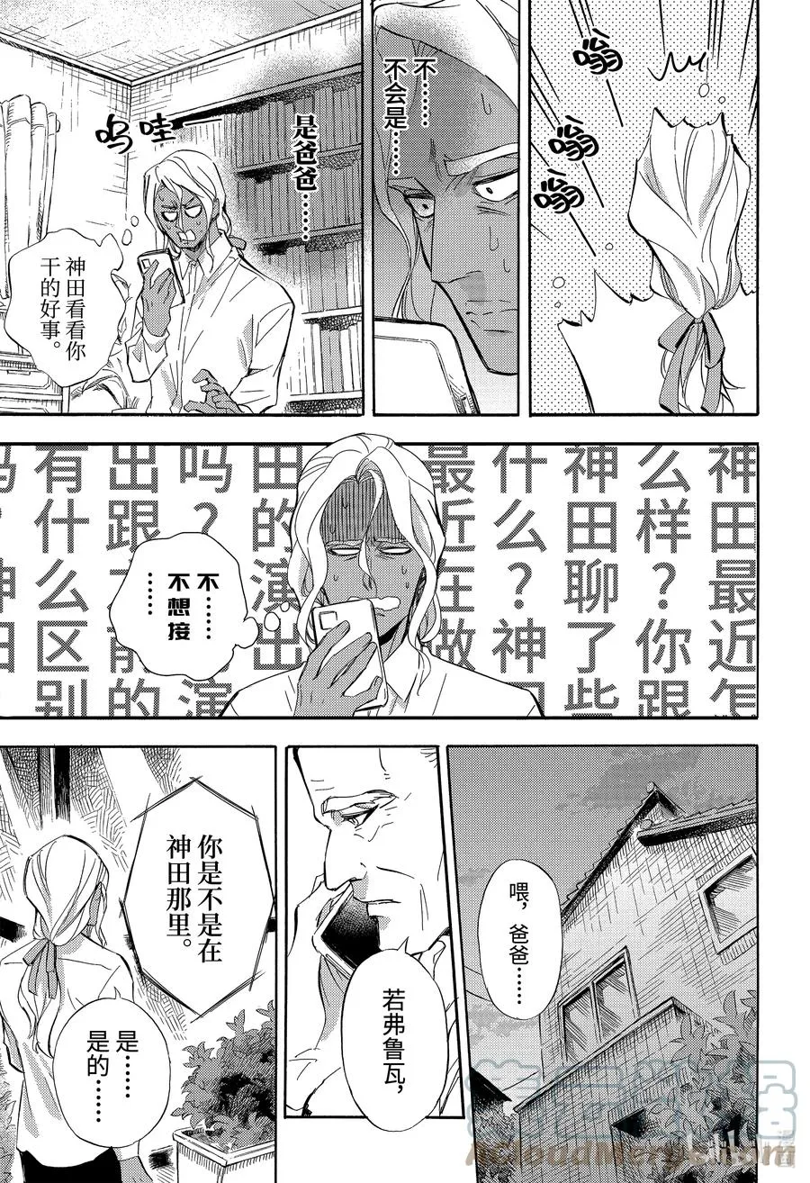 71 71话 第7页