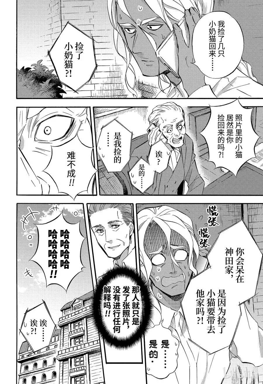 71 71话 第8页
