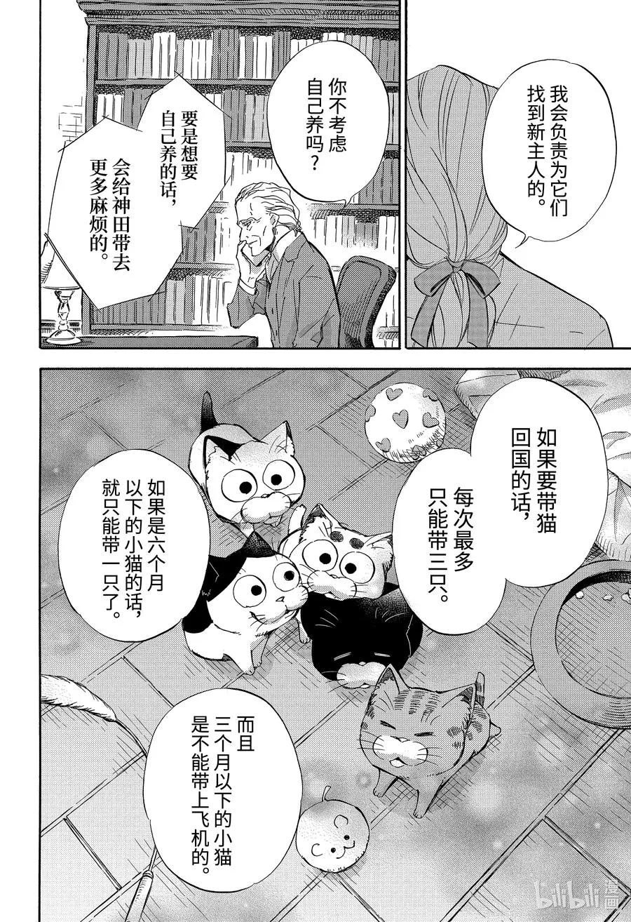 71 71话 第10页