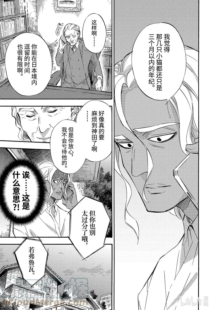 71 71话 第11页