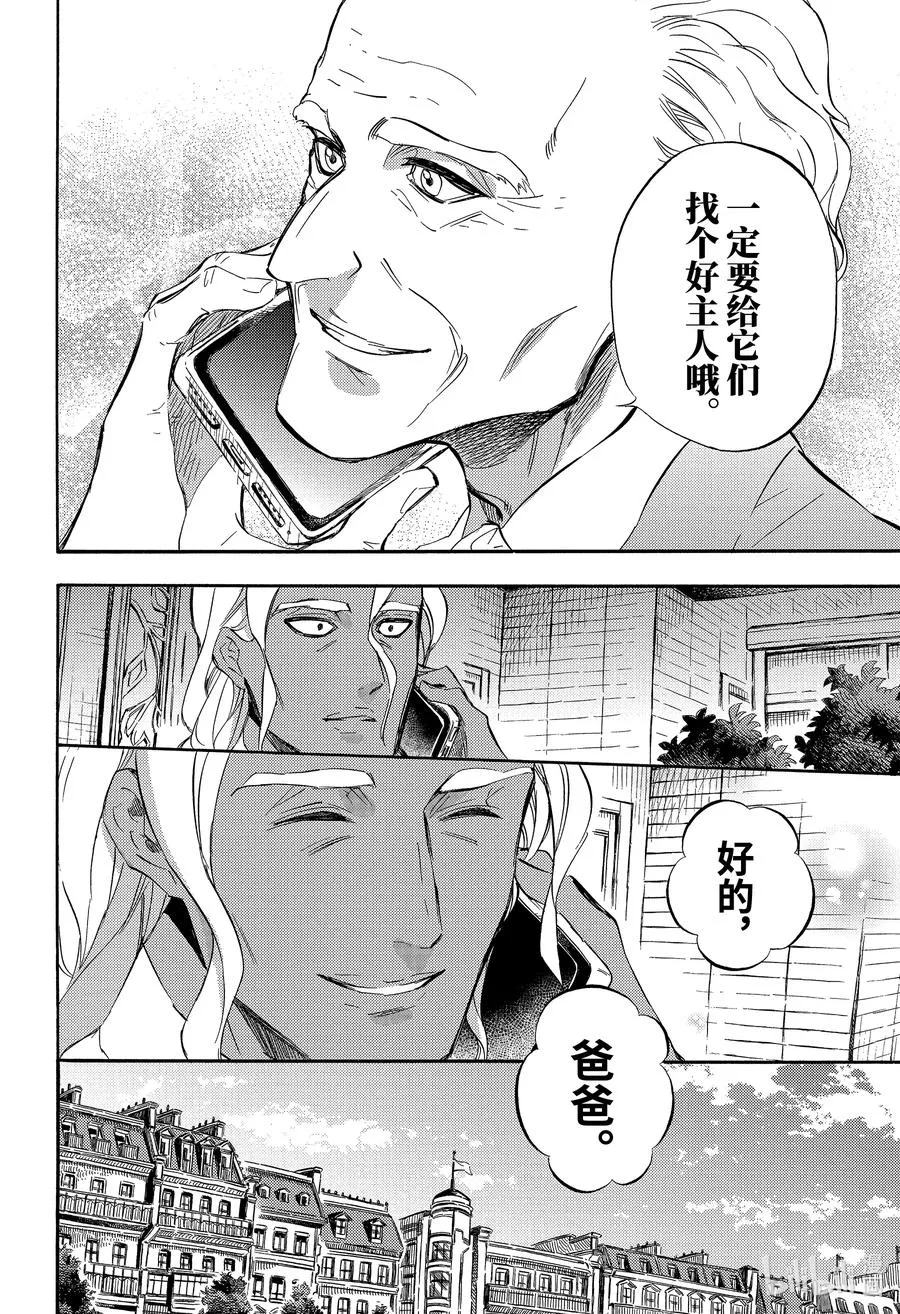 71 71话 第12页