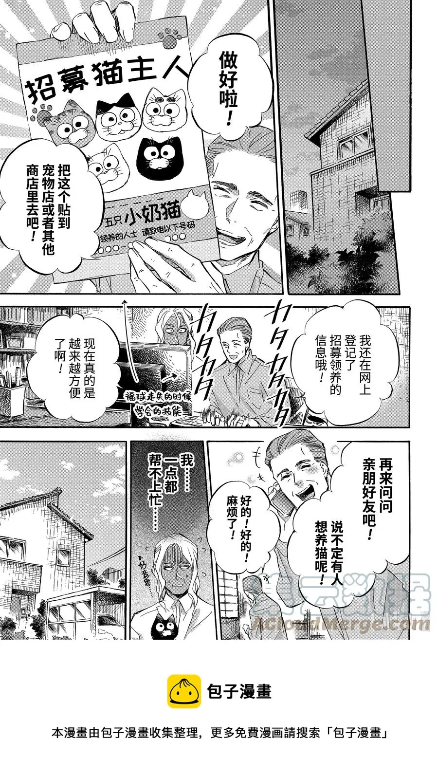 71 71话 第13页