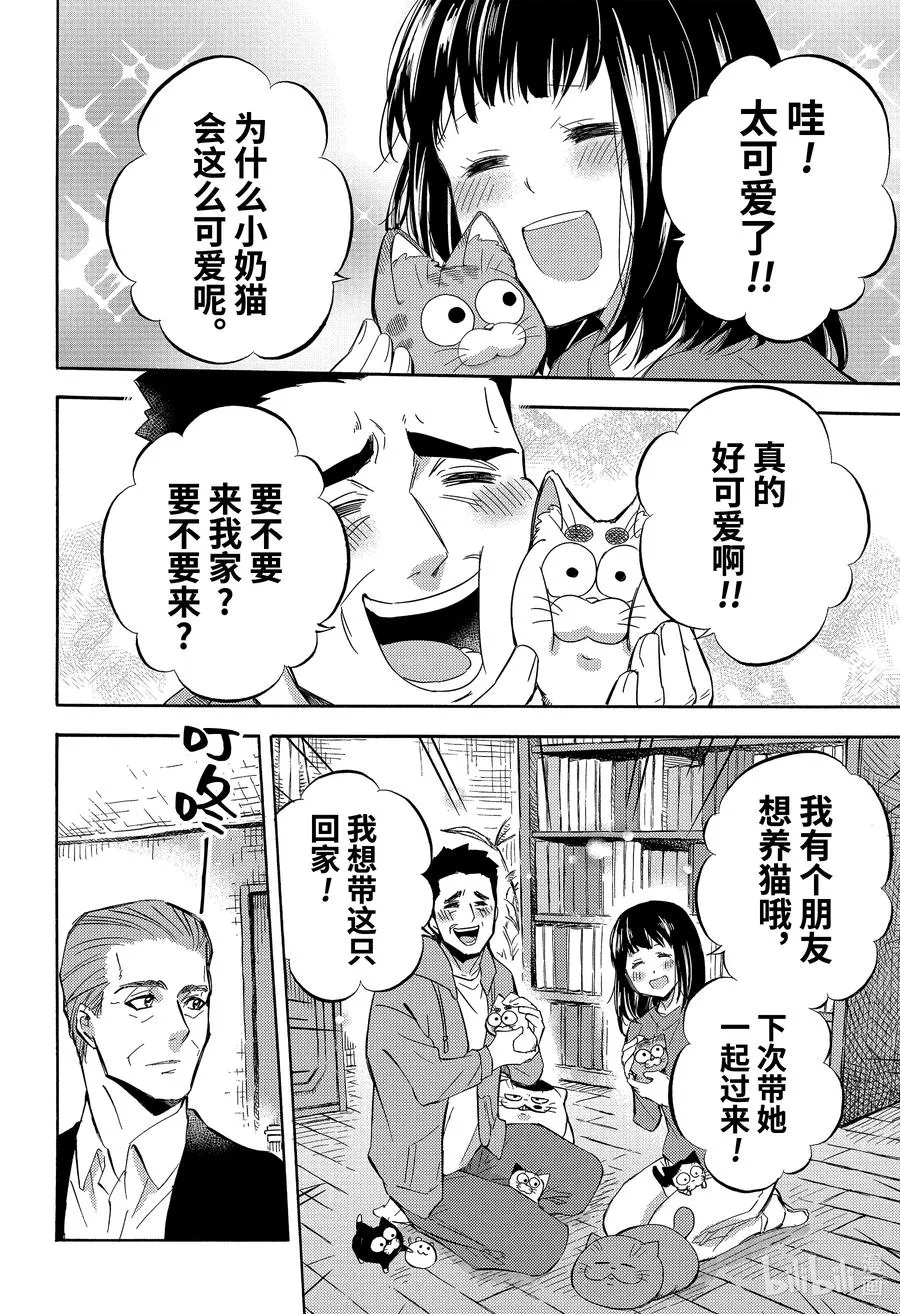 71 71话 第14页