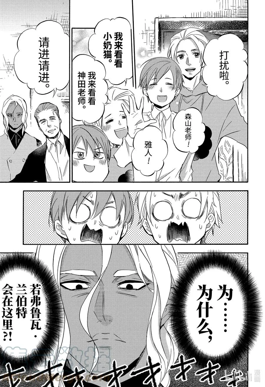 71 71话 第15页