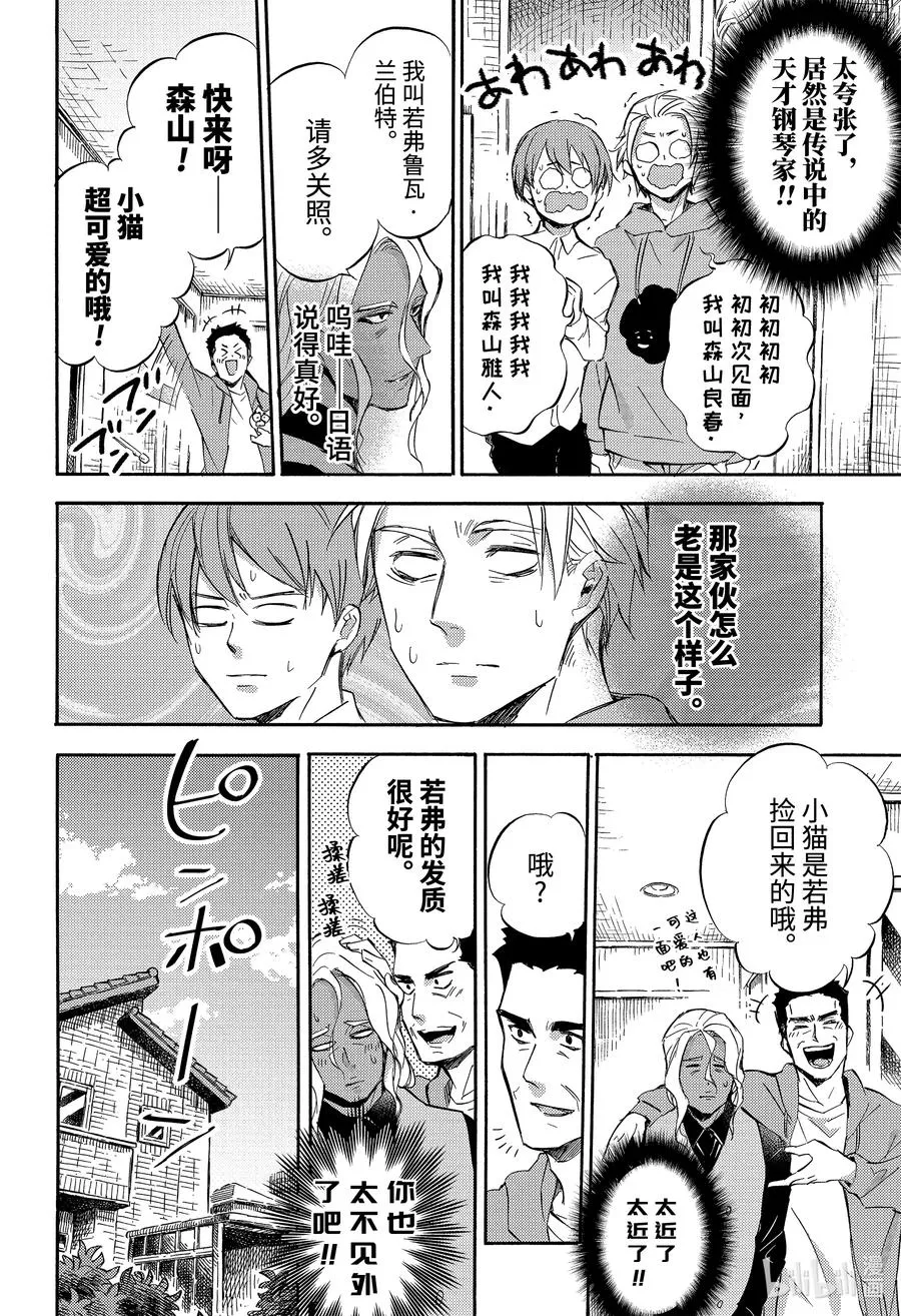 71 71话 第16页