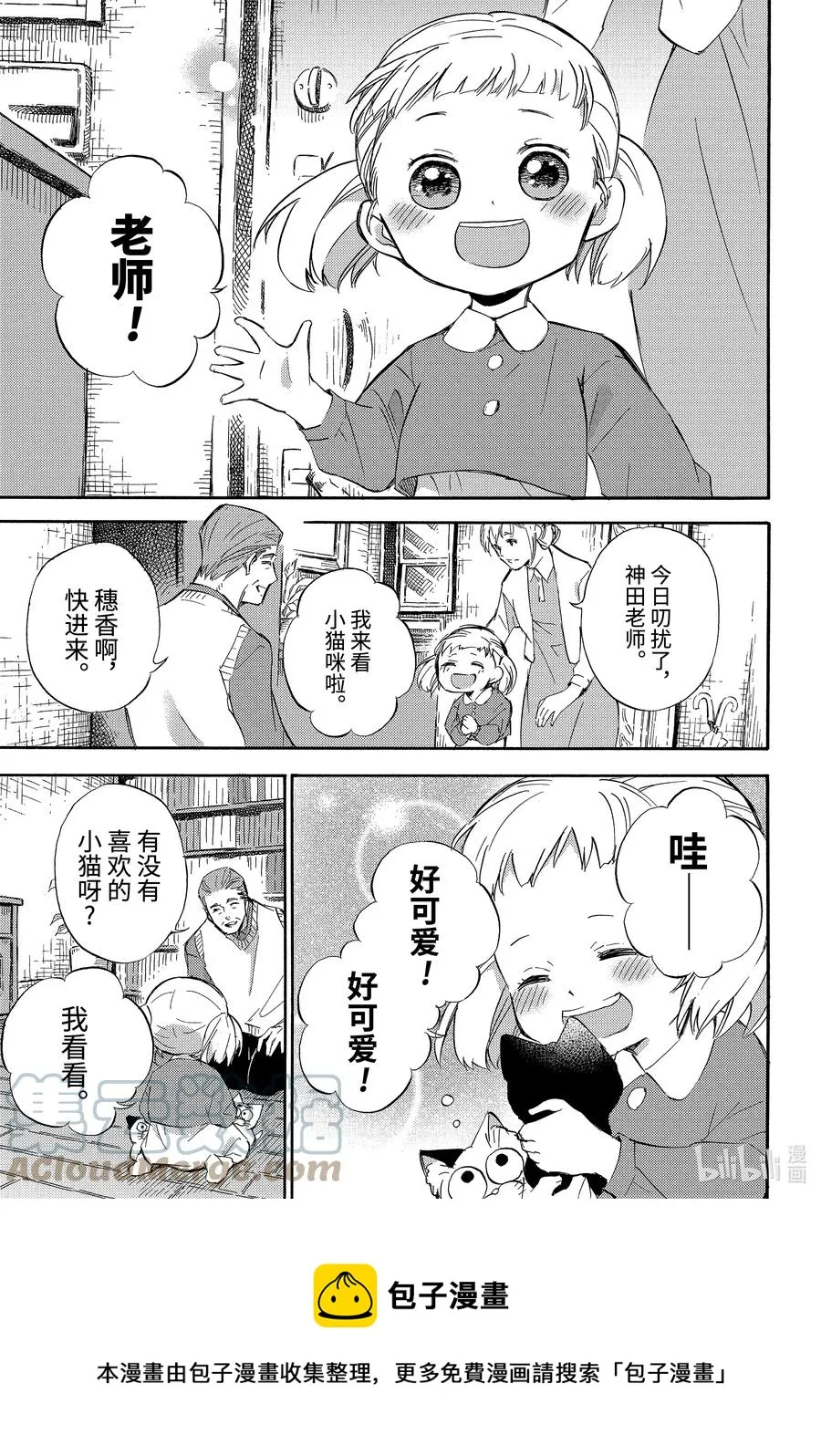71 71话 第17页
