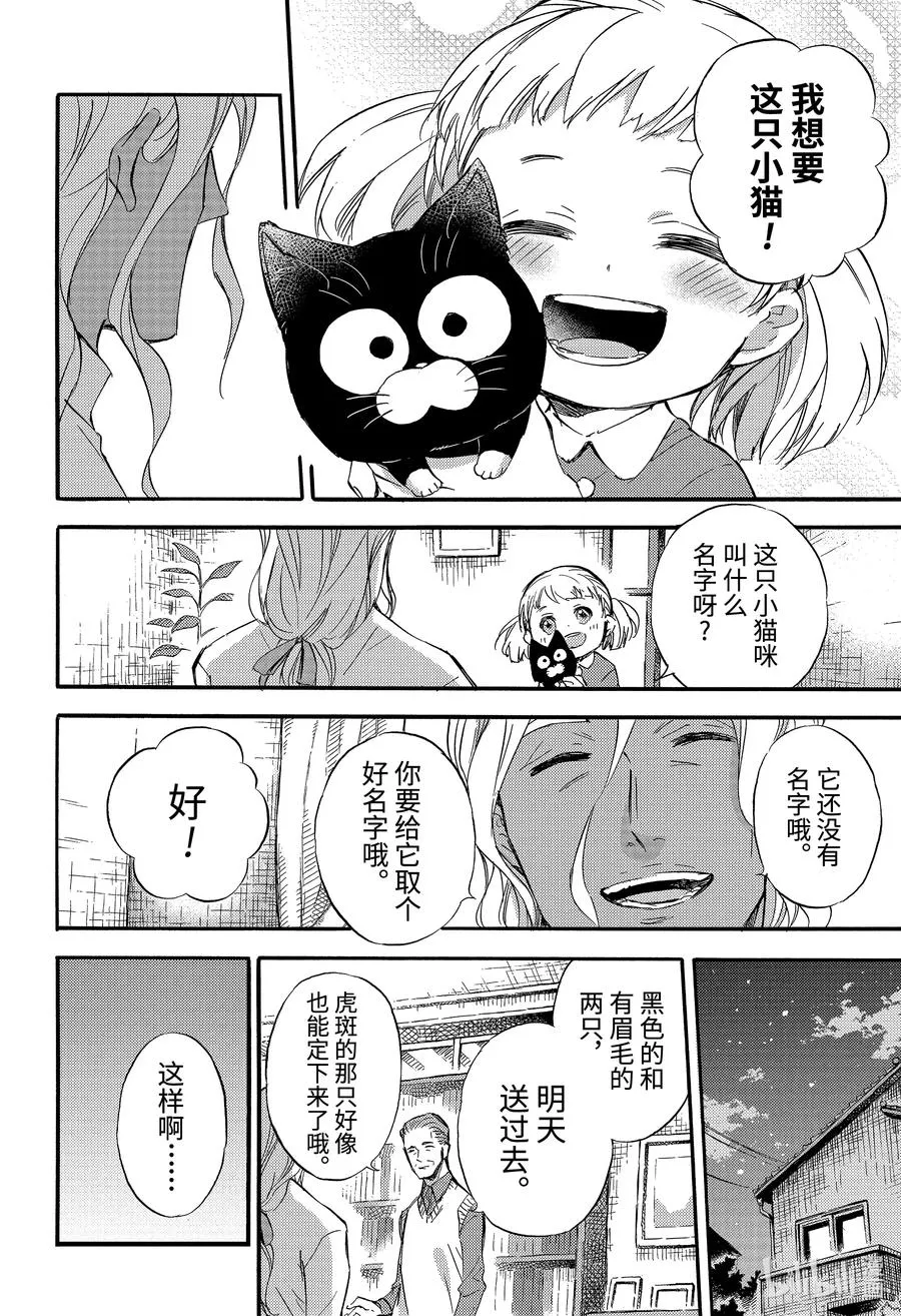 71 71话 第18页