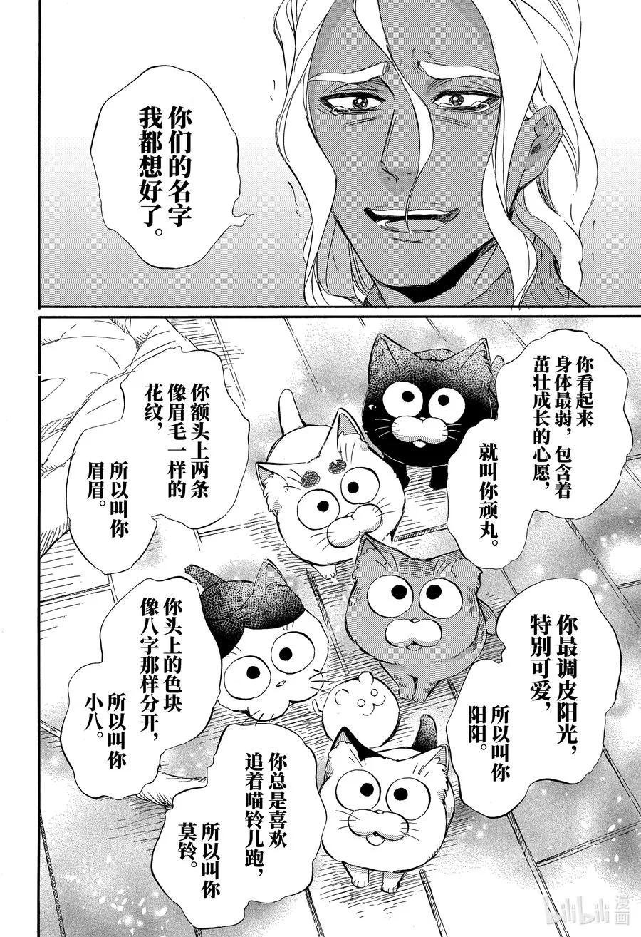 71 71话 第20页