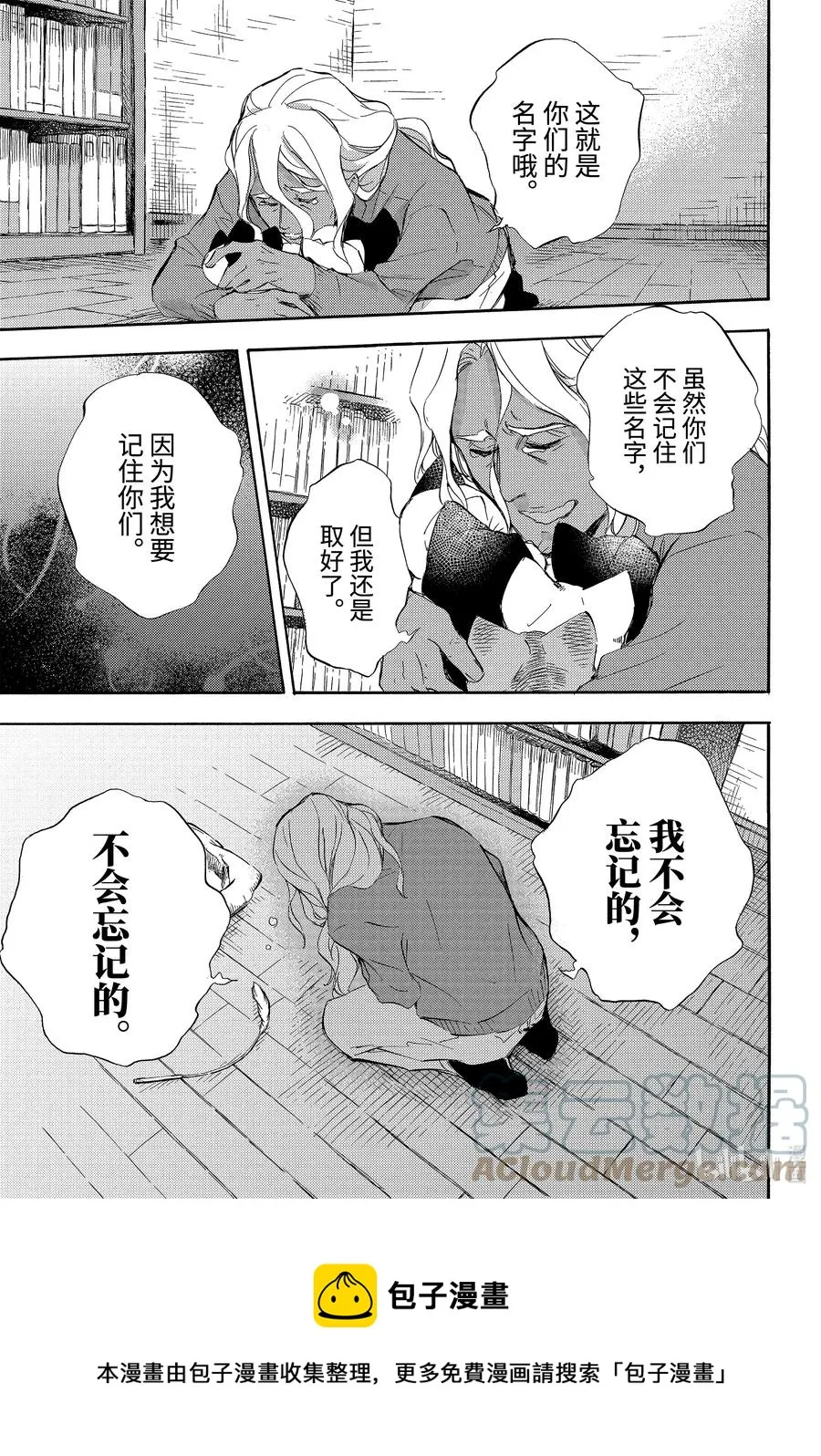 71 71话 第21页