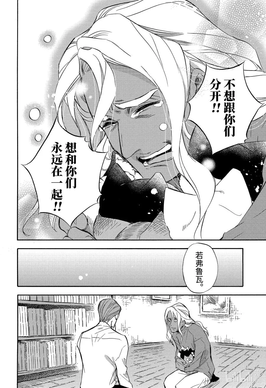 71 71话 第22页