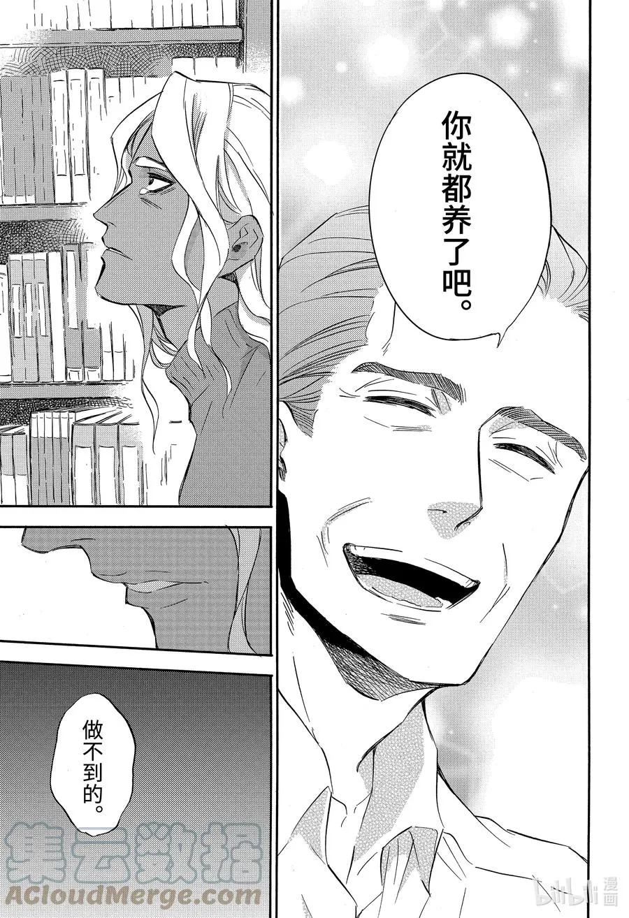 71 71话 第23页