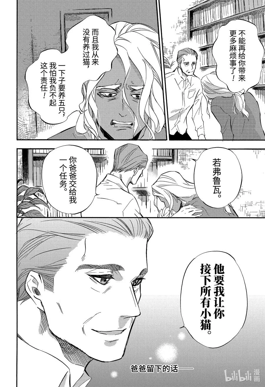 71 71话 第24页