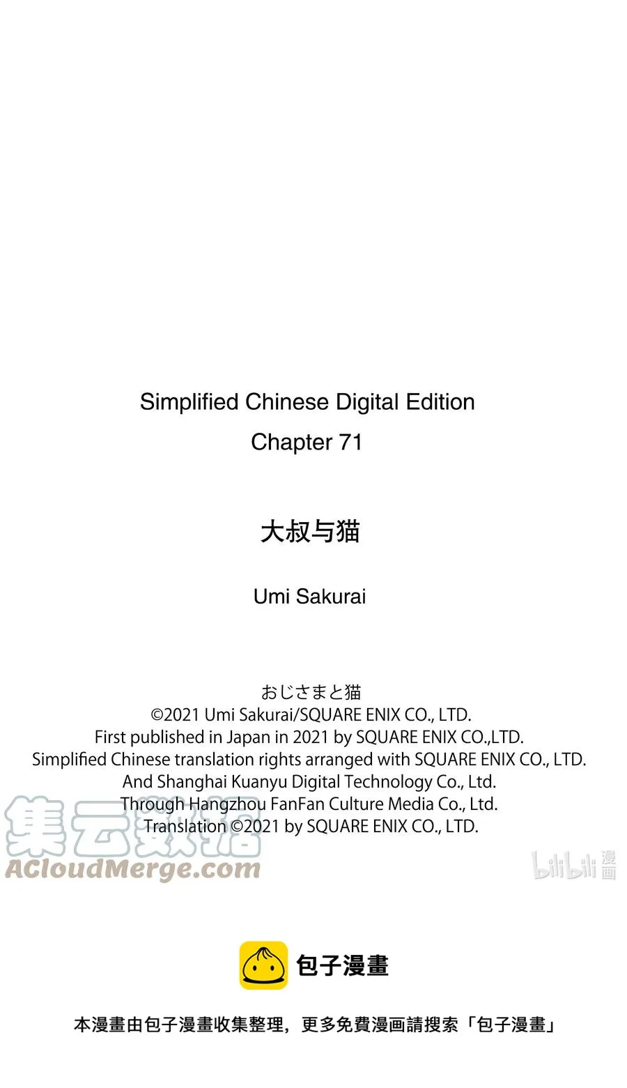 71 71话 第25页