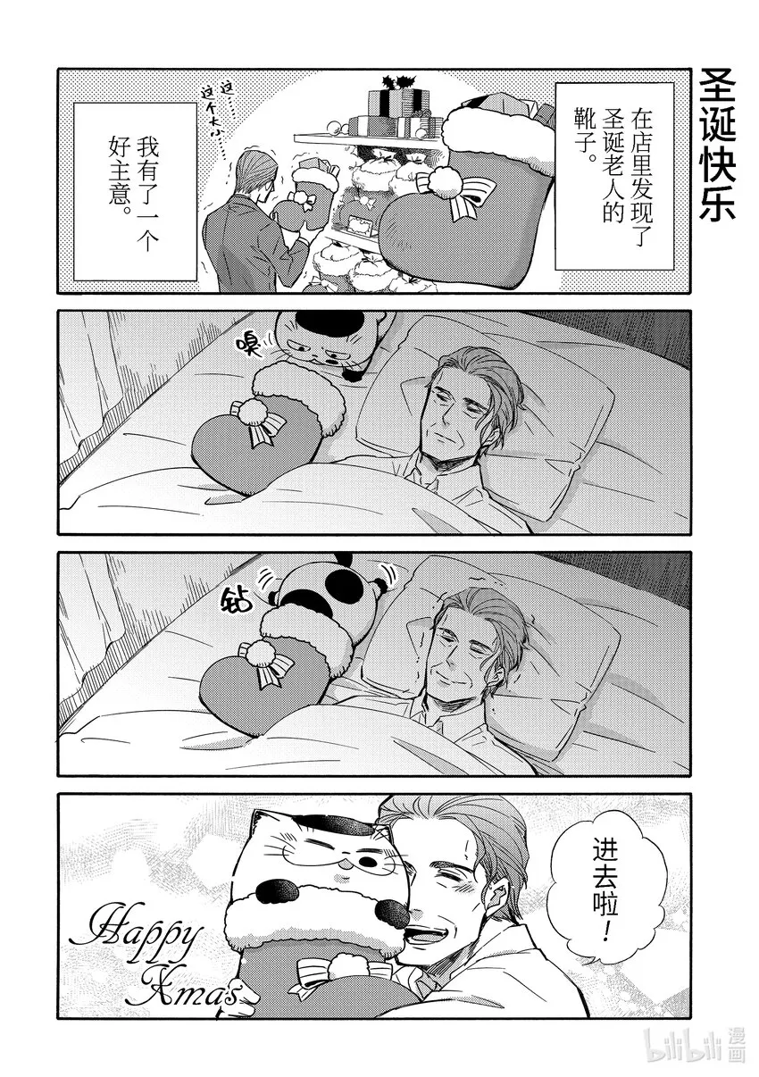 70.5 番外 第2页