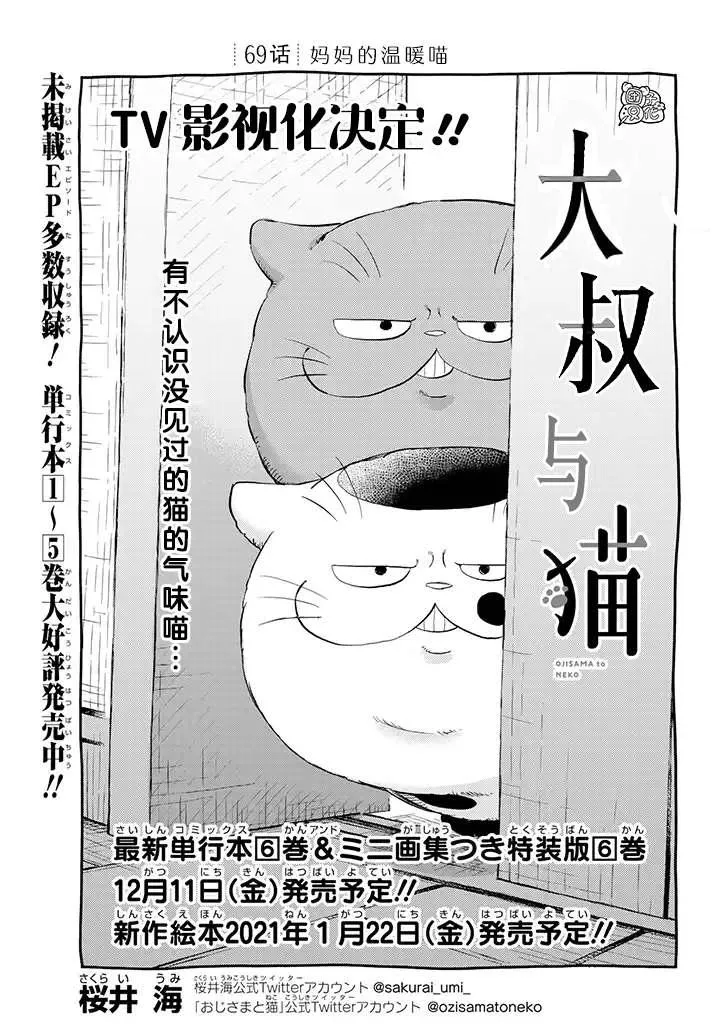 第69话 第1页