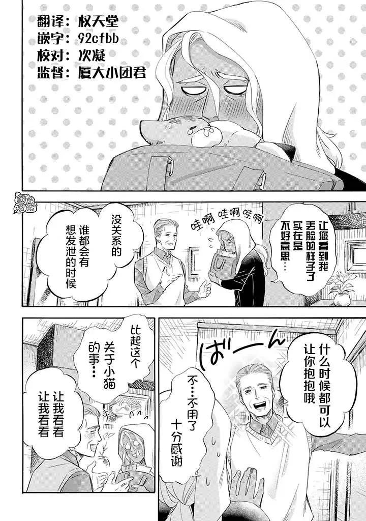 第69话 第2页