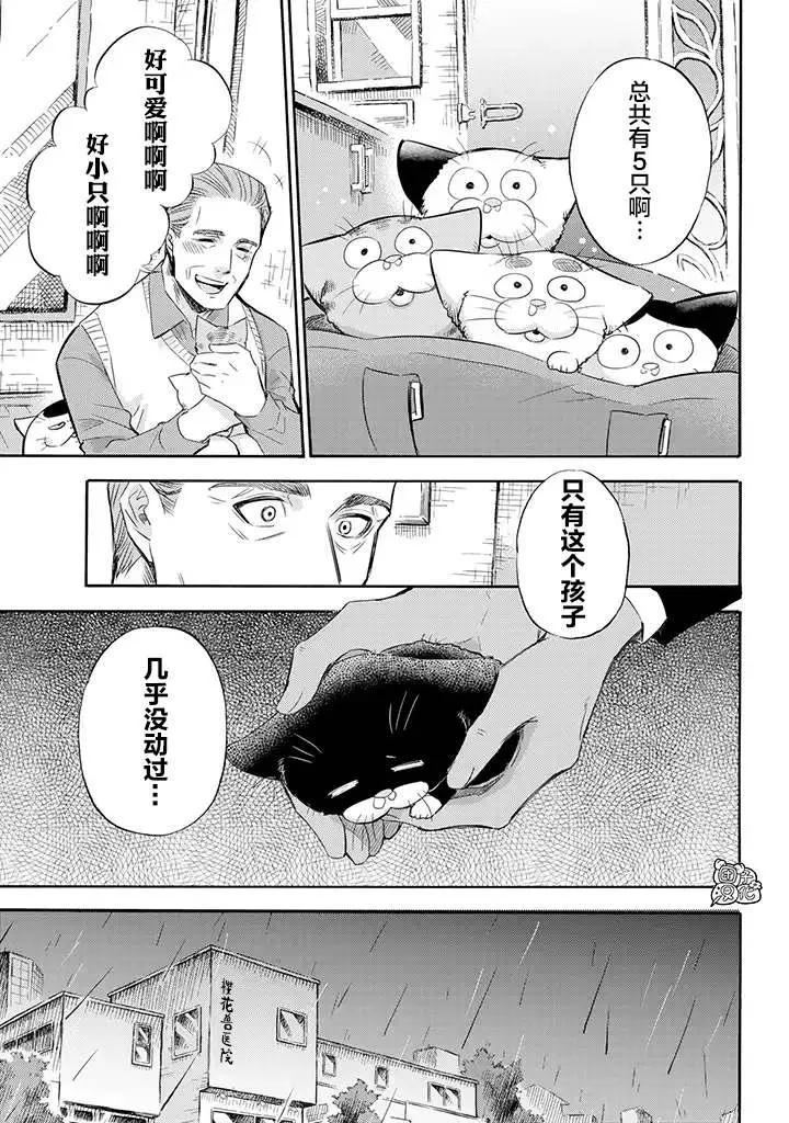 第69话 第3页