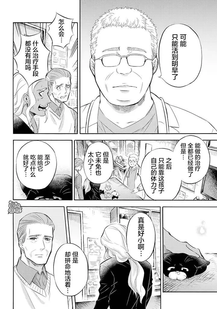 第69话 第4页