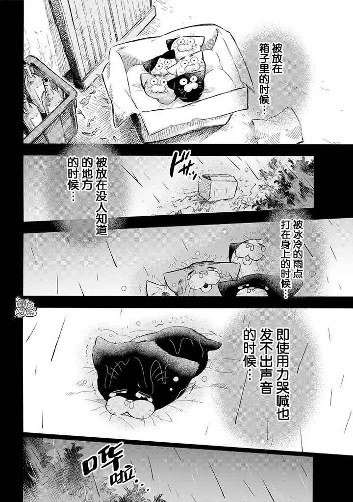 第69话 第6页
