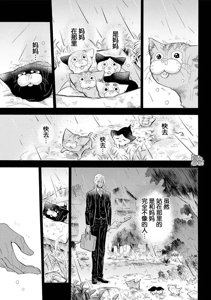 第69话 第7页