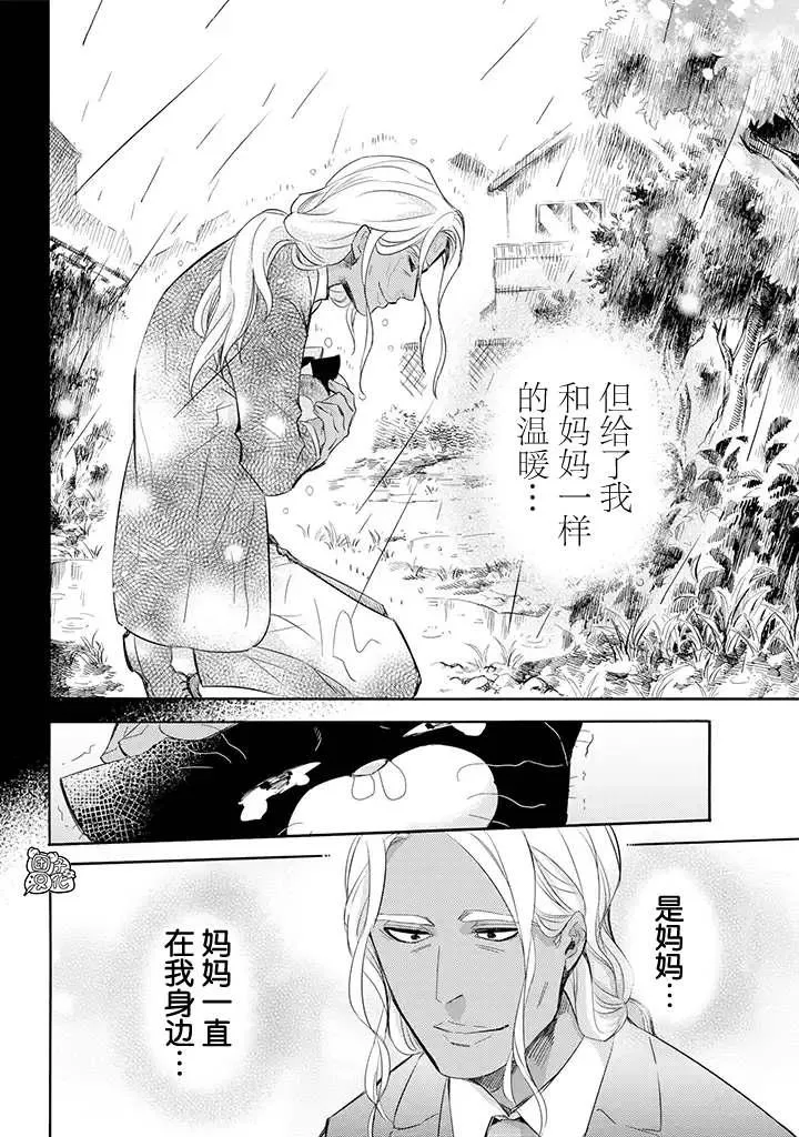 第69话 第8页