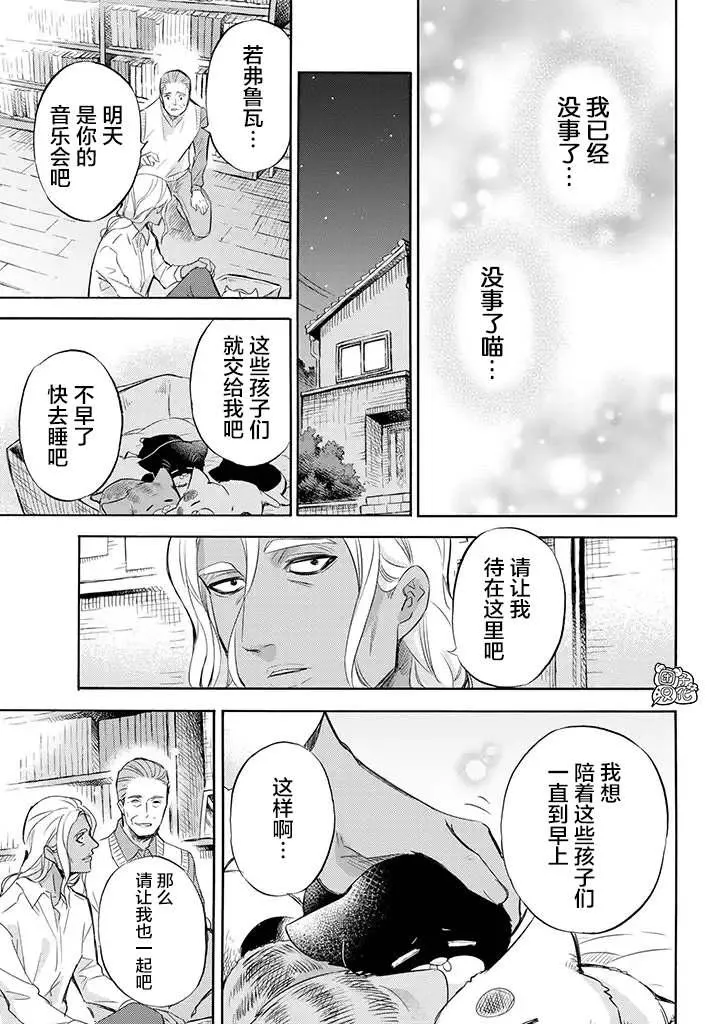 第69话 第9页
