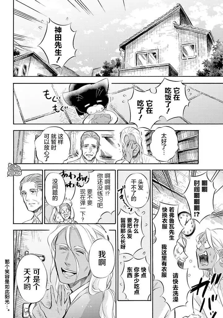 第69话 第10页