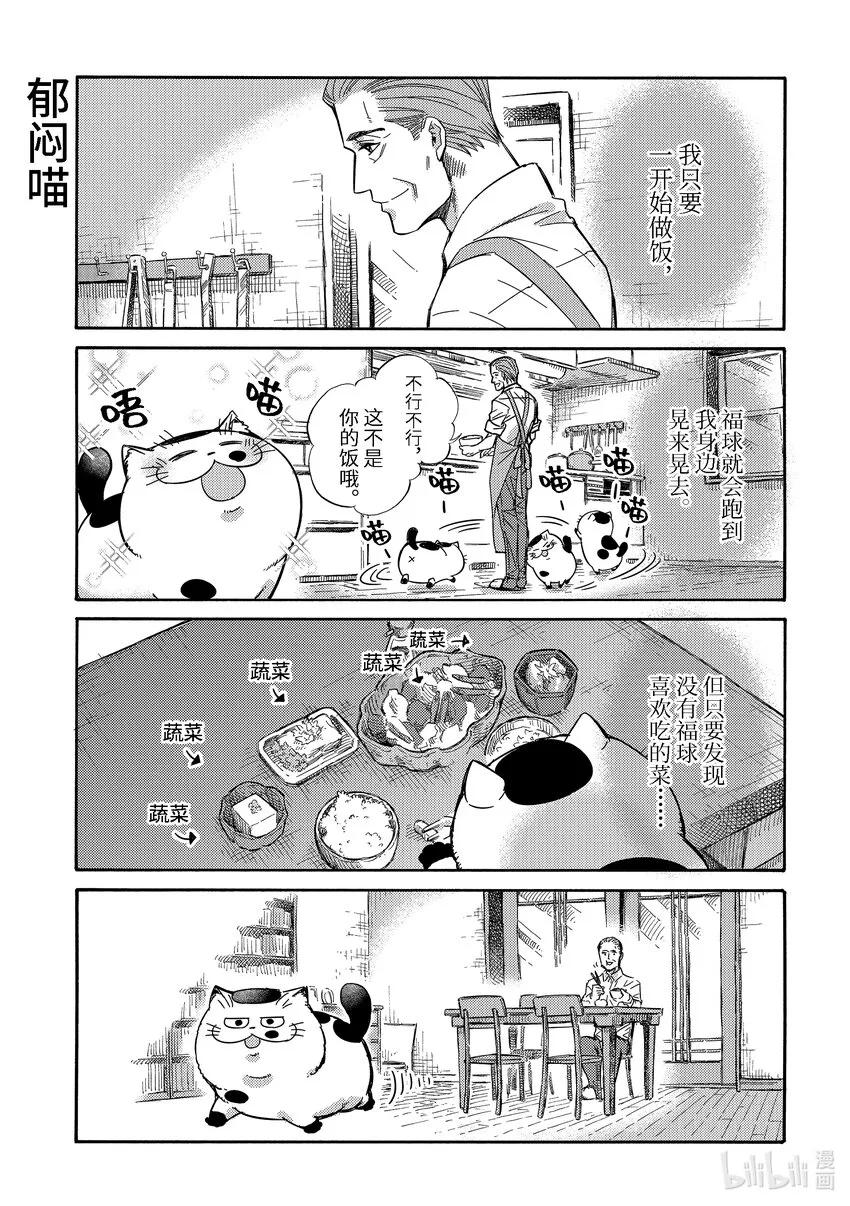69.6 番外 第1页