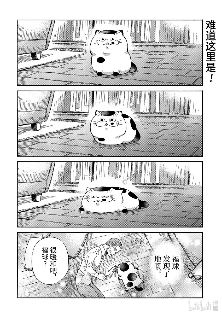 69.6 番外 第2页