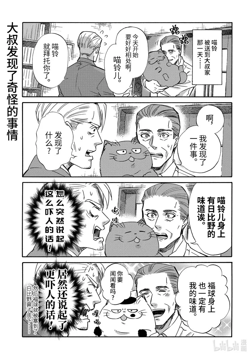 69.5 番外 第1页