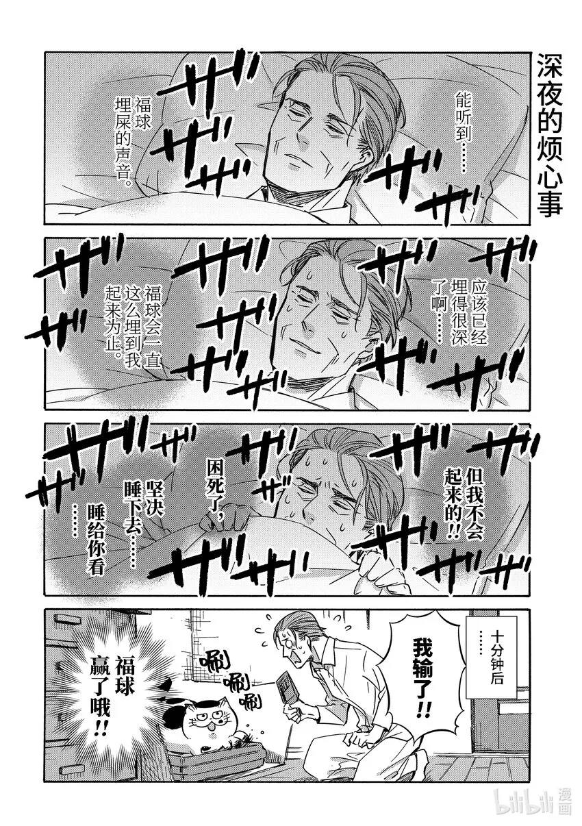 69.5 番外 第2页
