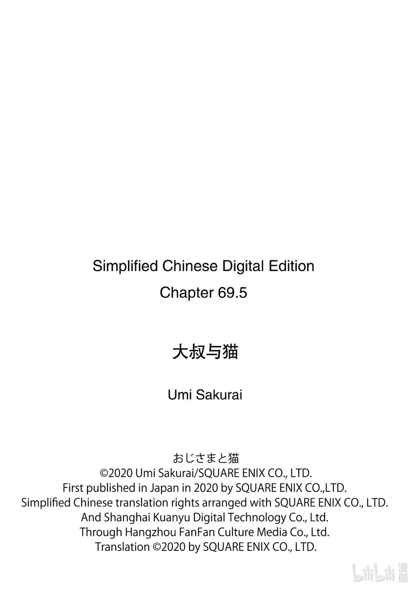 69.5 番外 第3页