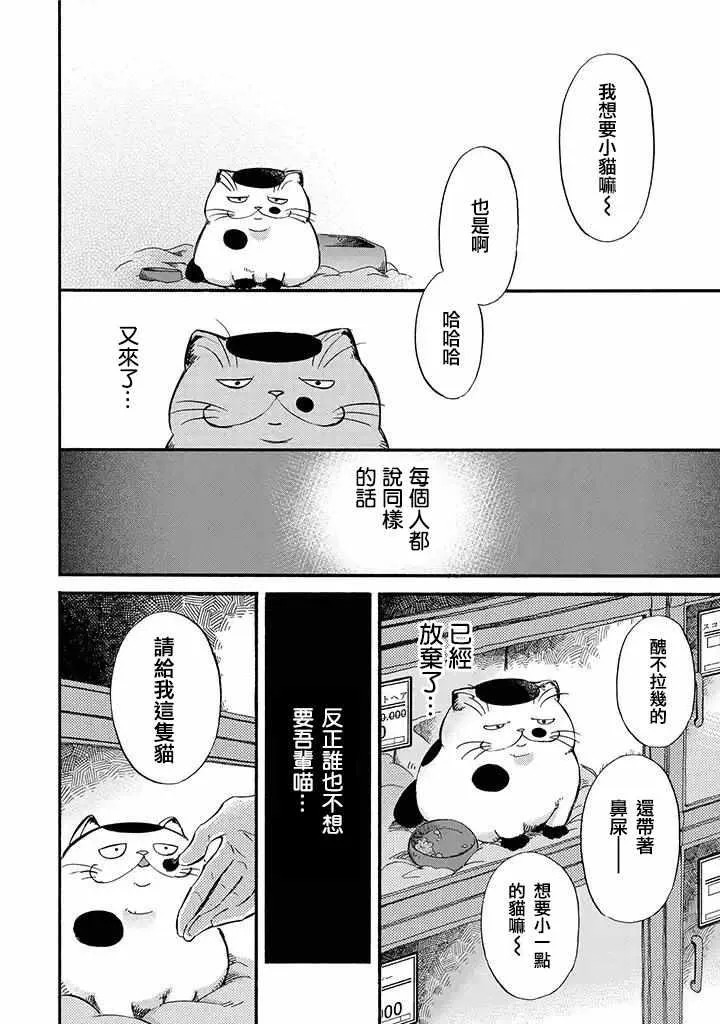 第1话 第2页