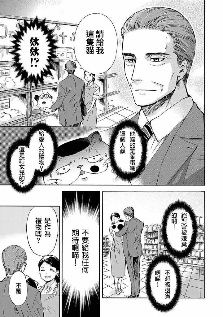 第1话 第3页