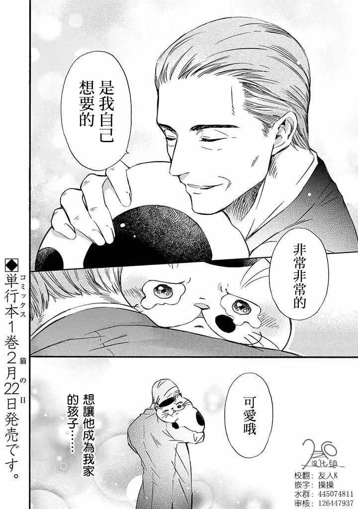第1话 第4页