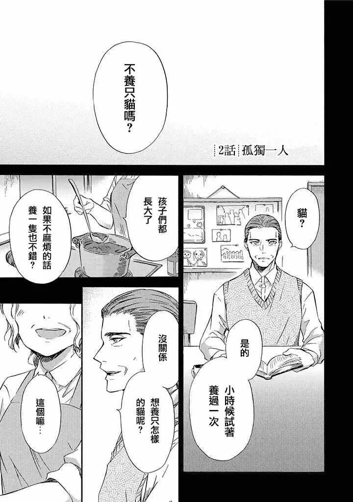 第2话 第1页