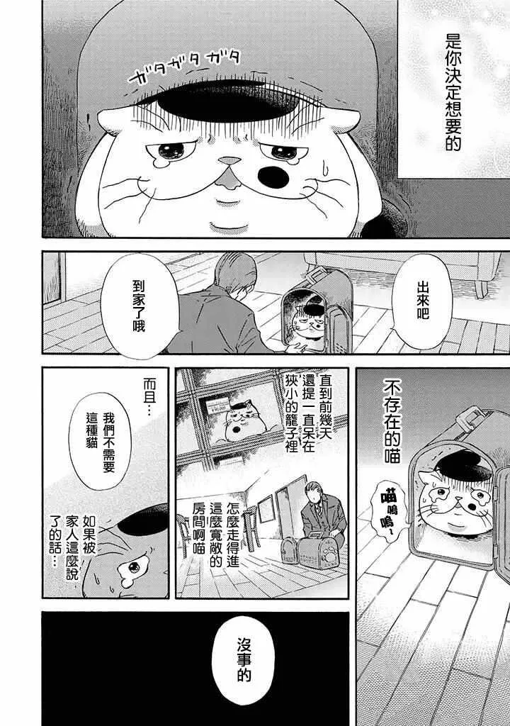 第2话 第2页