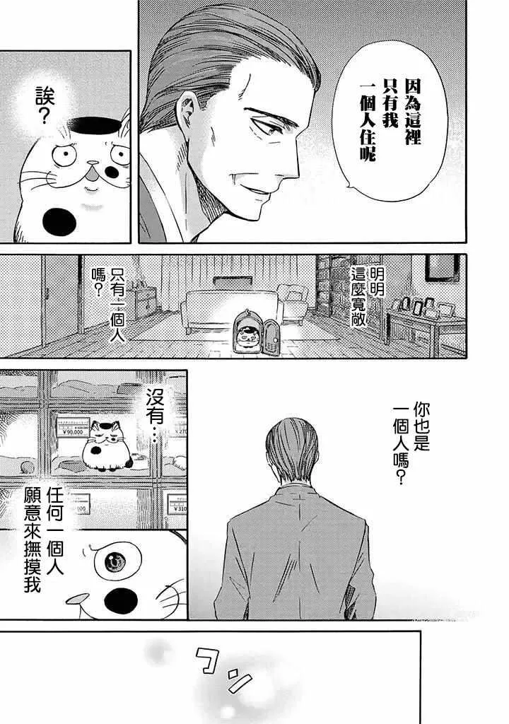 第2话 第3页