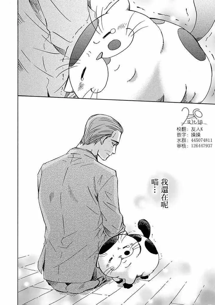 第2话 第4页